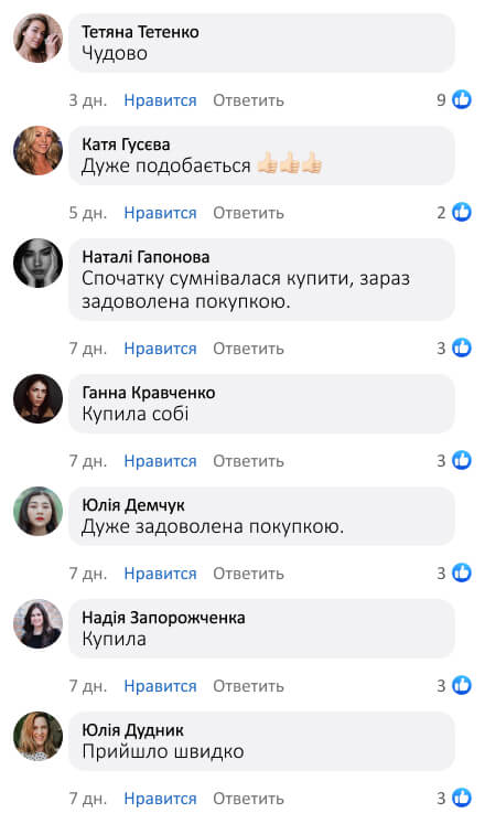 Скріншот відгуку покупця 3